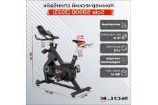 Спин-байк Sole Fitness SB900 (2023)