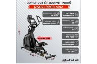 Эллиптический тренажер Sole Fitness E95S (2023)