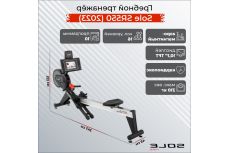 Гребной тренажер Sole Fitness SR550 (2023)